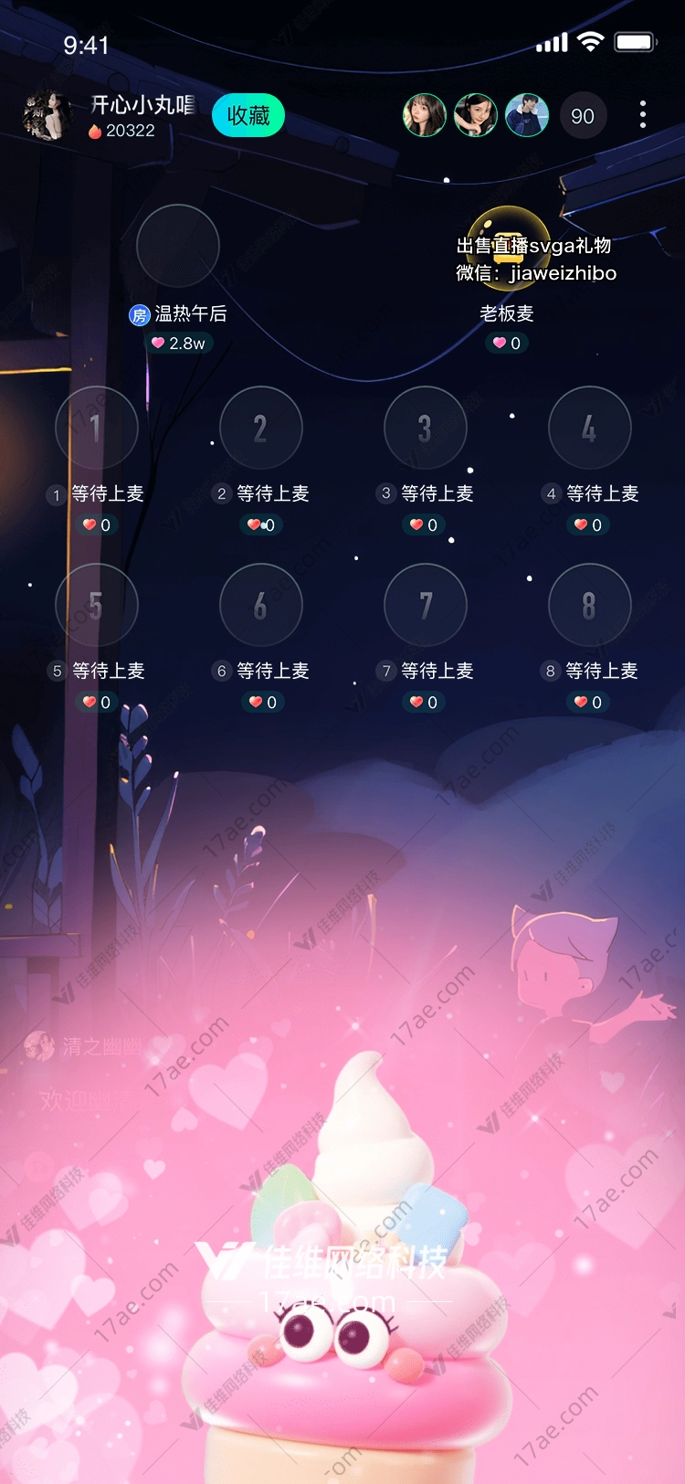梦幻冰激凌图的奇妙之旅