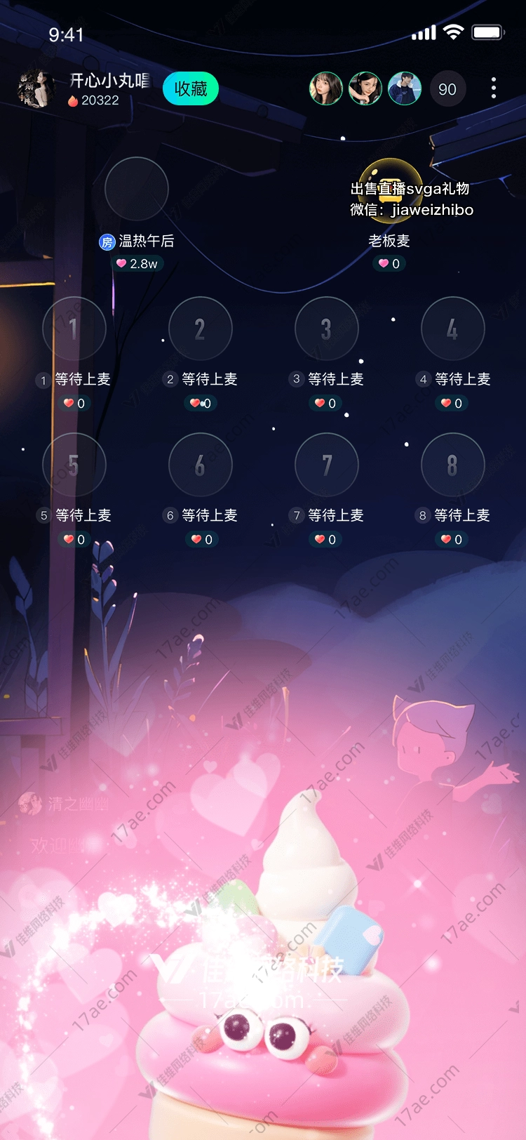 梦幻冰激凌图的奇妙之旅