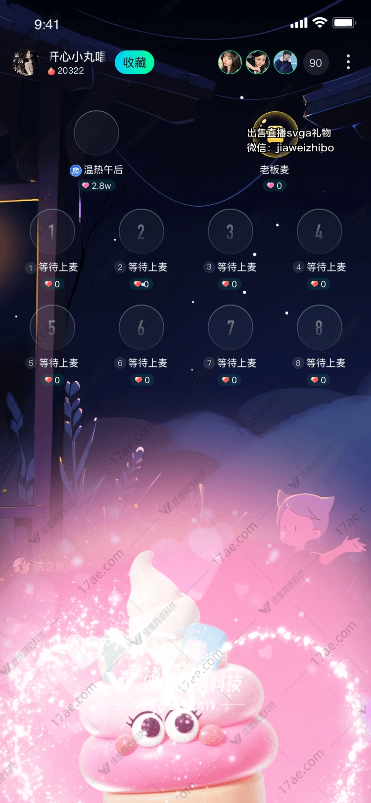 梦幻冰激凌图的奇妙之旅