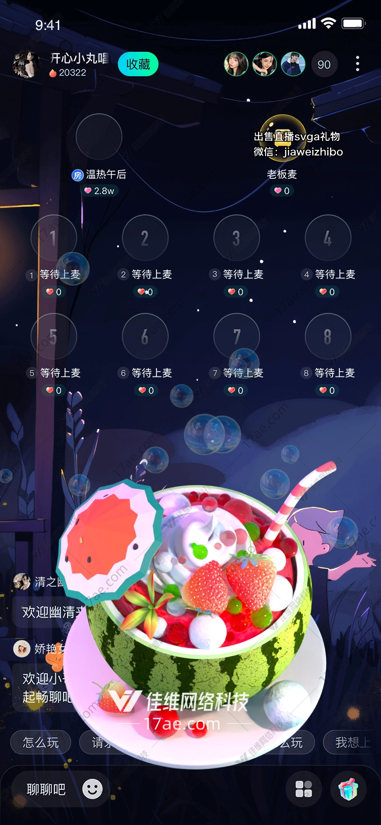 夏日清凉西瓜礼物