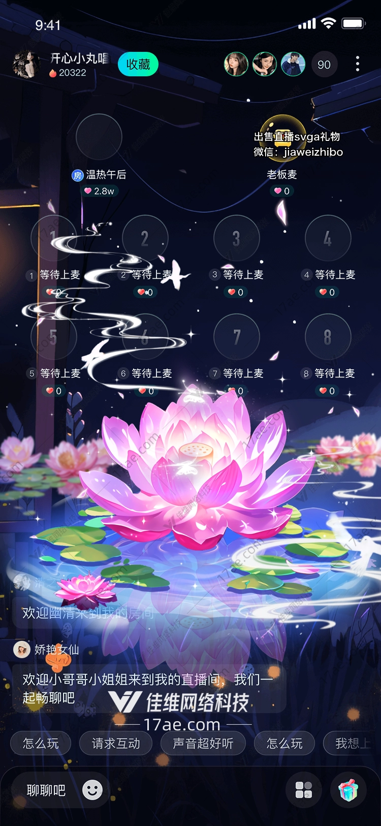 梦幻莲花图的奇幻之旅