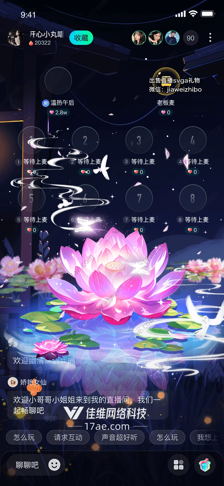 梦幻莲花图的奇幻之旅