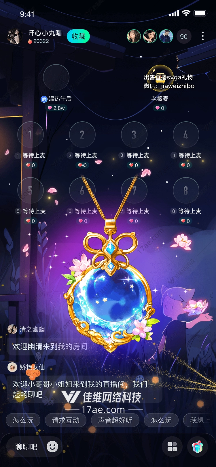 梦幻星辰之恋图的奇幻之旅