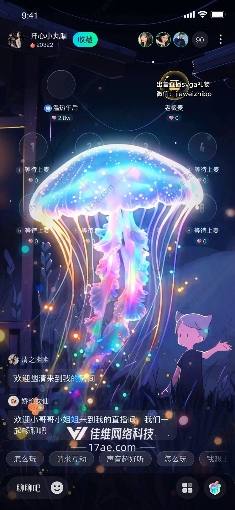 梦幻水母图的奇幻之旅