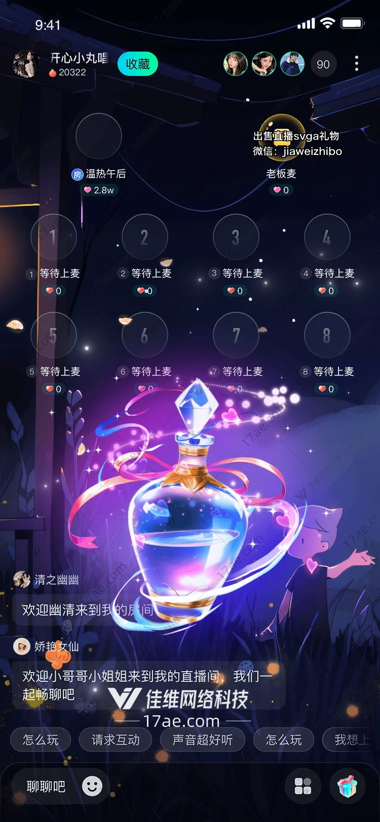梦幻星尘瓶图的奇幻之旅