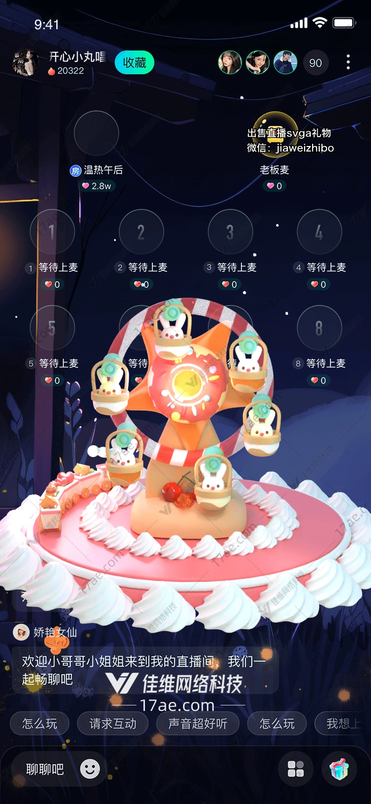 甜蜜摩天轮
