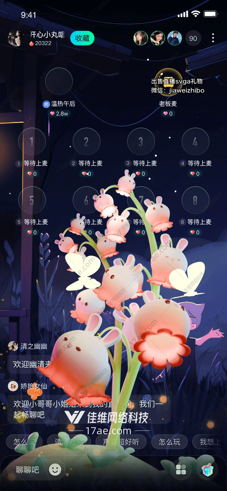 梦幻兔花
