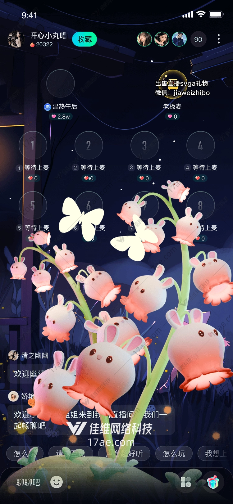 梦幻兔花