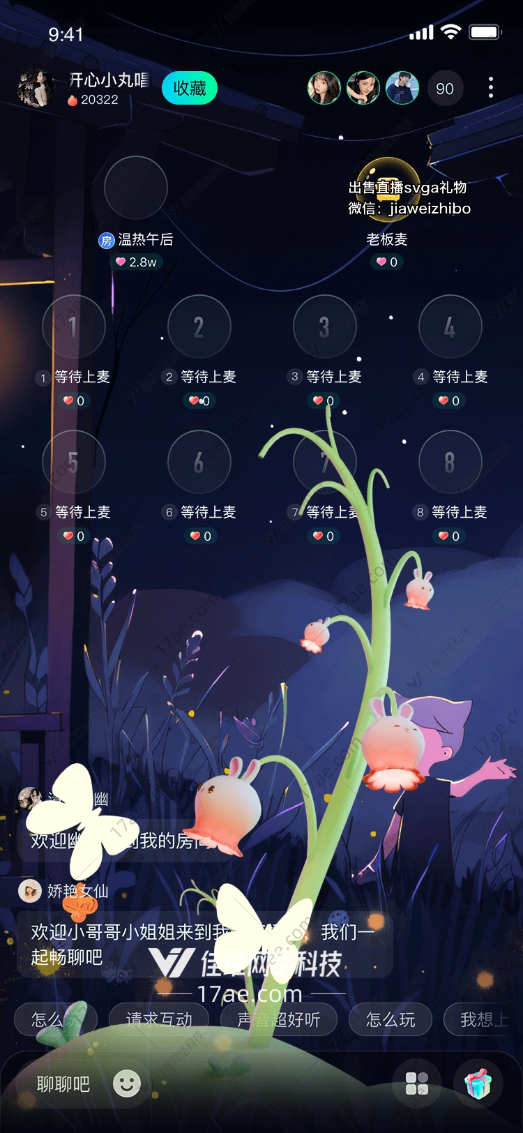 梦幻兔花