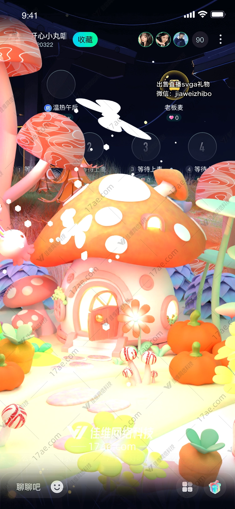梦幻蘑菇屋