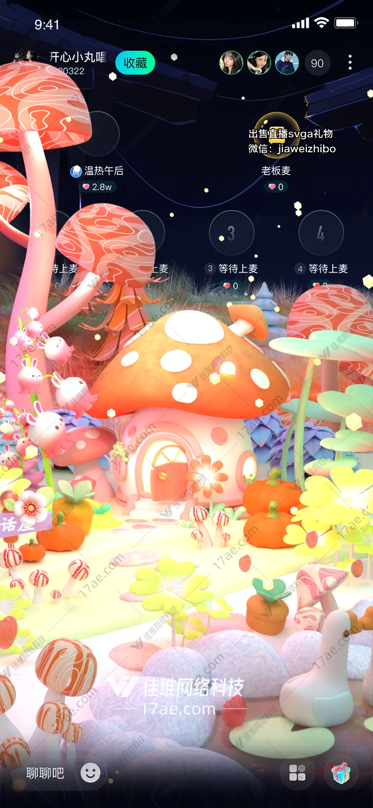 梦幻蘑菇屋