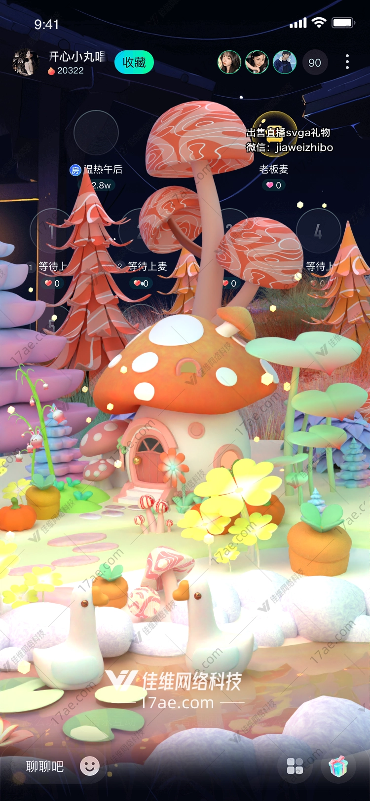 梦幻蘑菇屋
