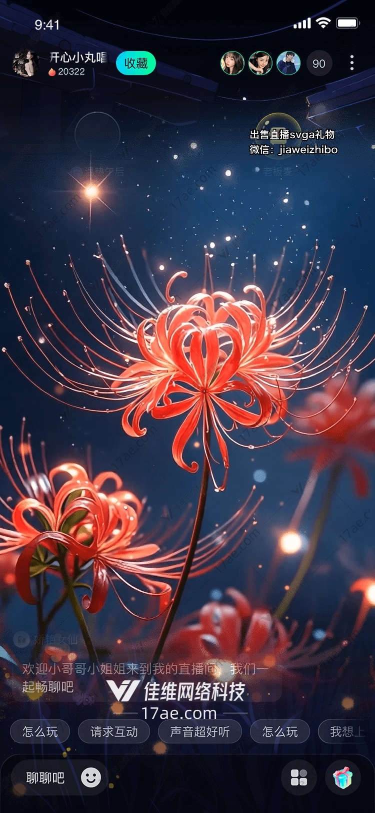 梦幻彼岸花的奇幻之旅