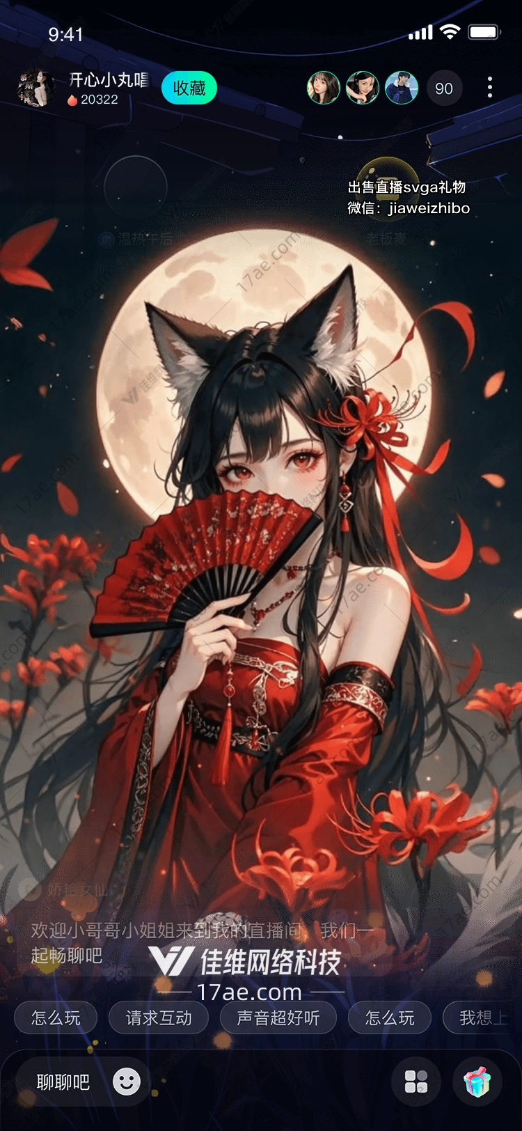 梦幻彼岸花的奇幻之旅