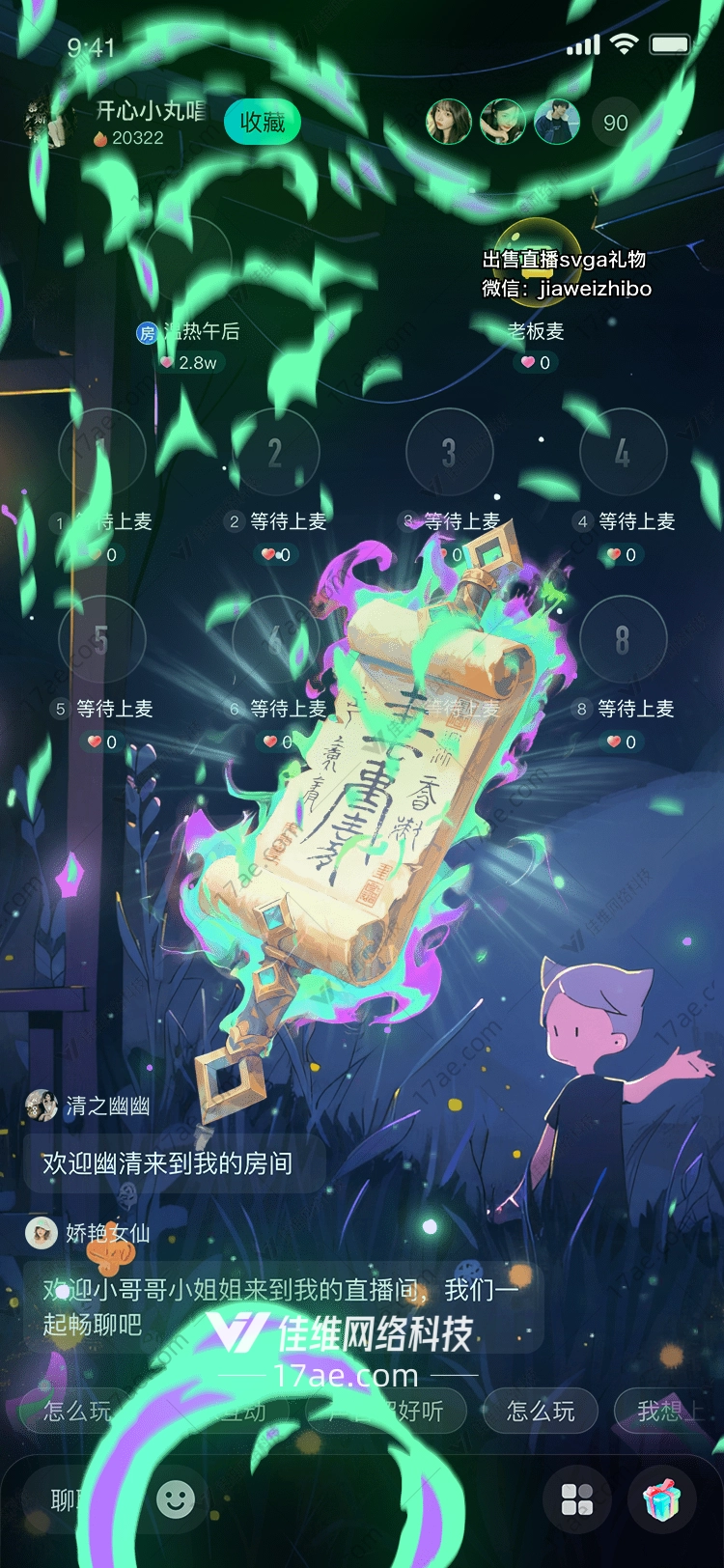 梦幻礼卷图的奇幻之旅