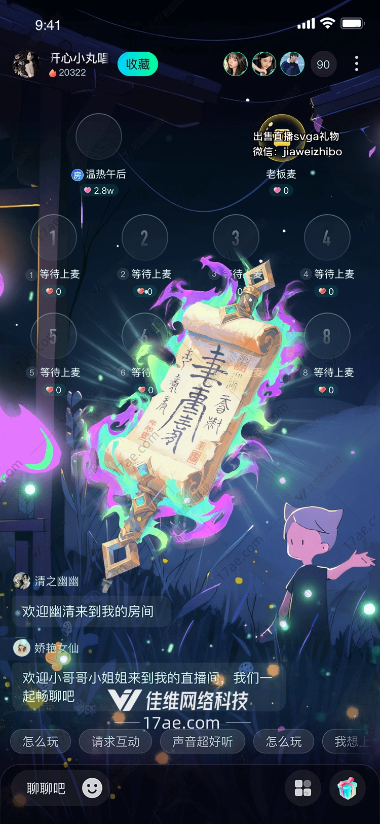 梦幻礼卷图的奇幻之旅