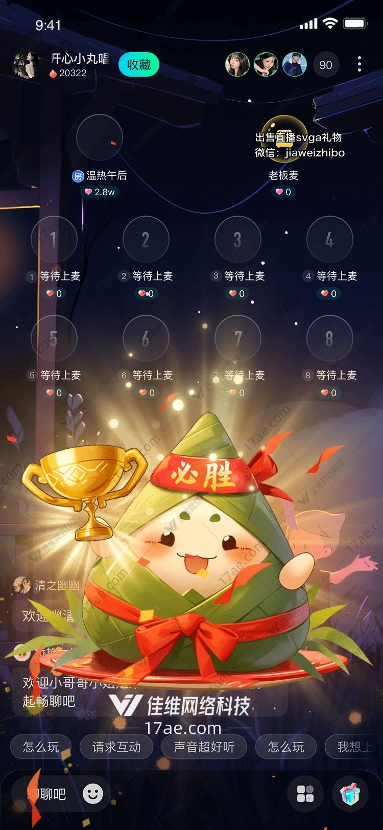 蝴蝶之舞