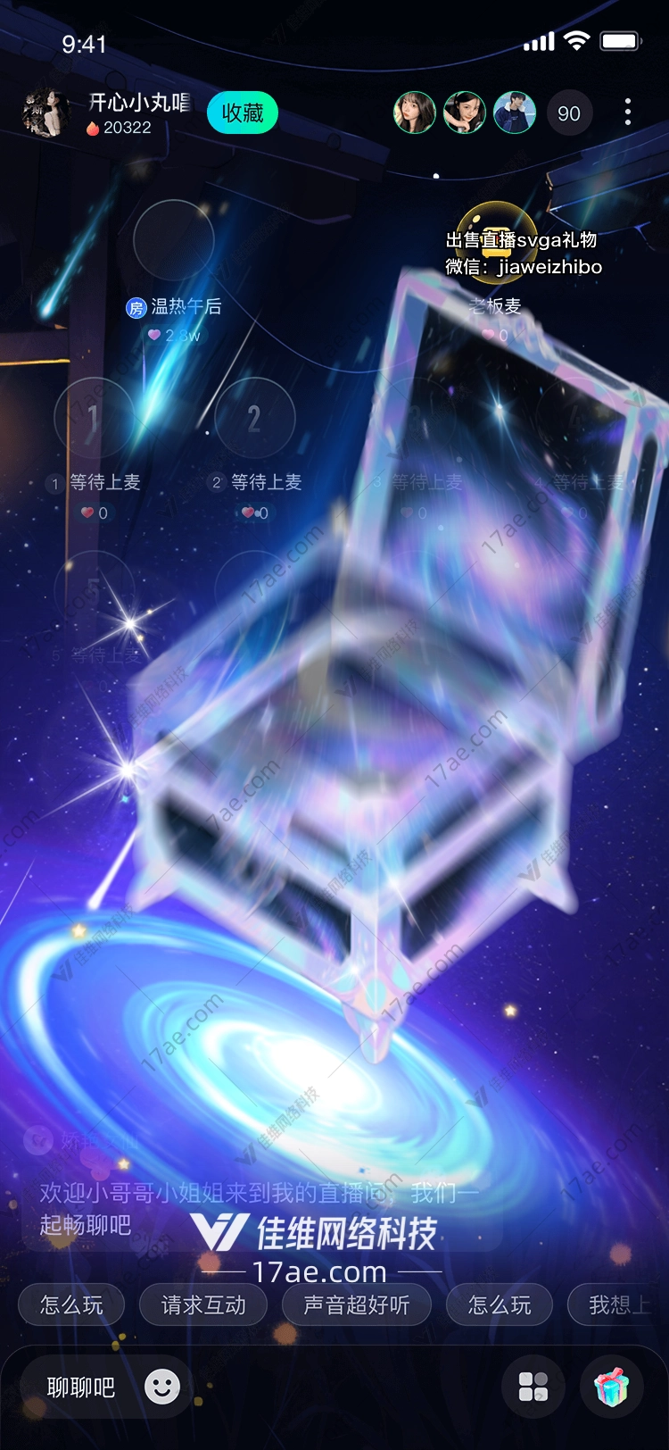 星际礼盒穿越宇宙的神秘礼物