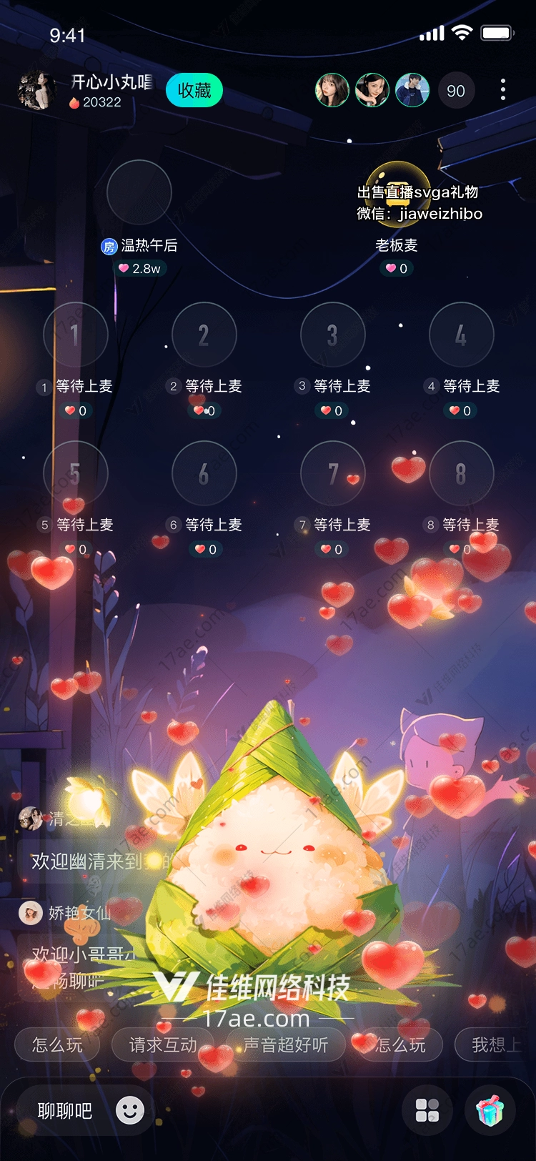 萌趣粽子图