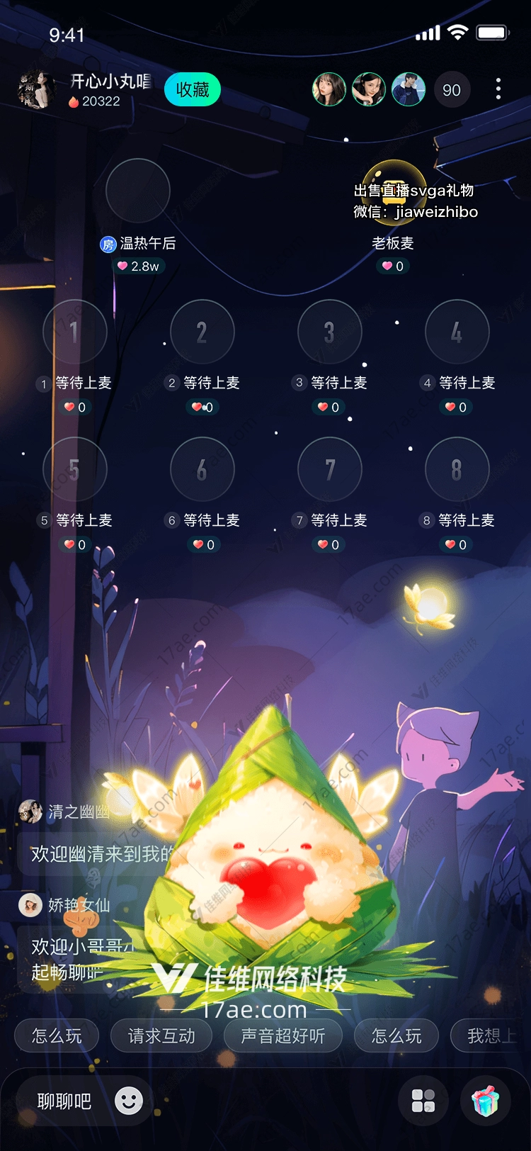 萌趣粽子图