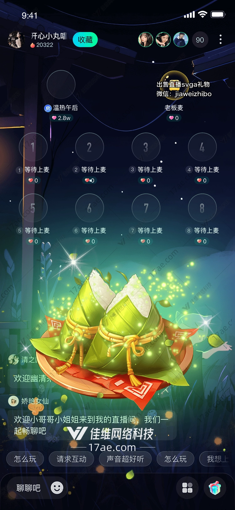 端午节粽子