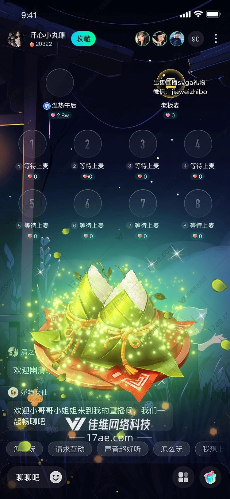 端午节粽子