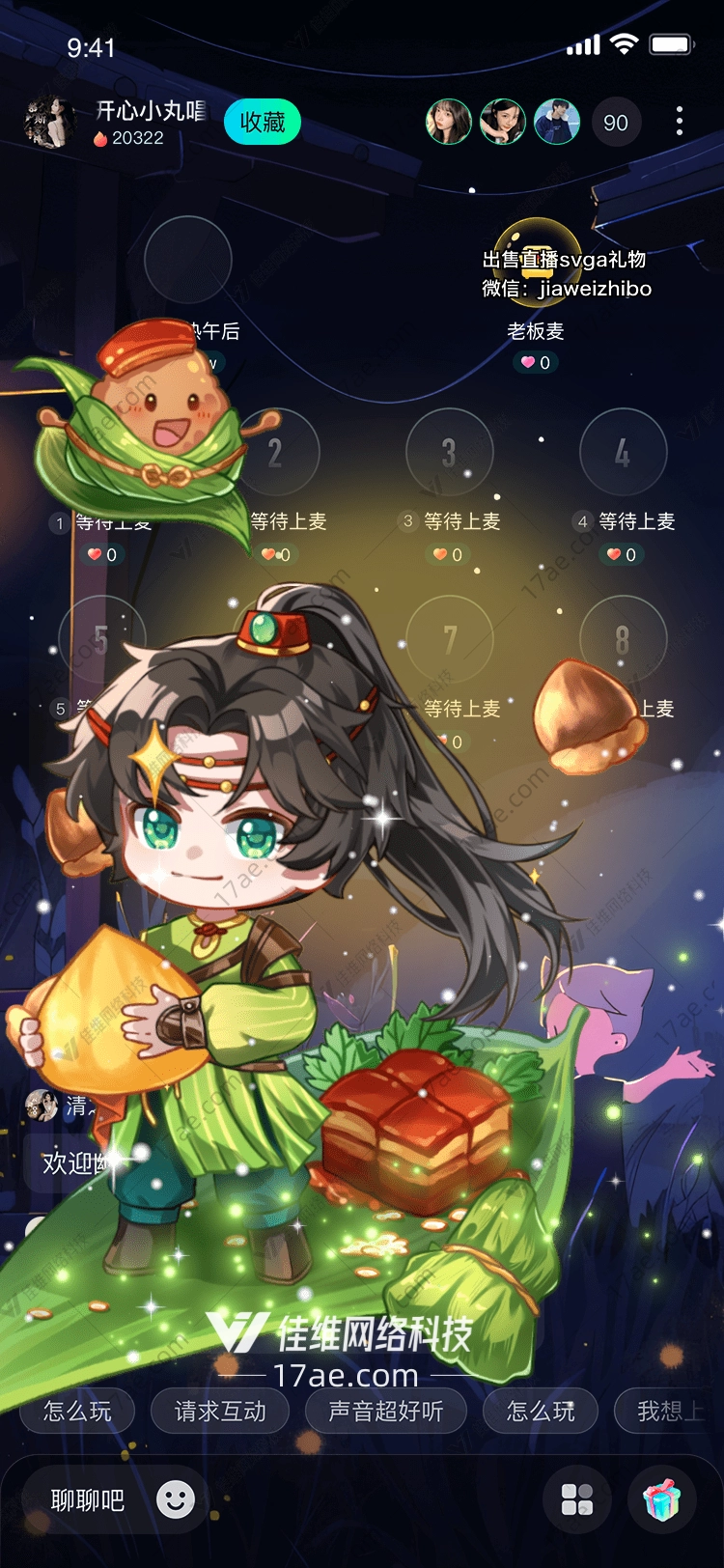丰收之礼图
