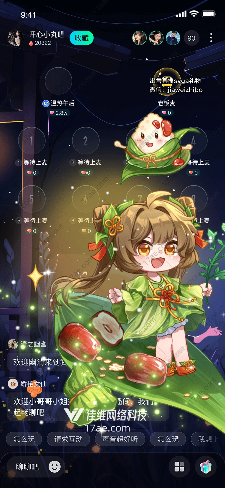 端午节礼物粽子精灵