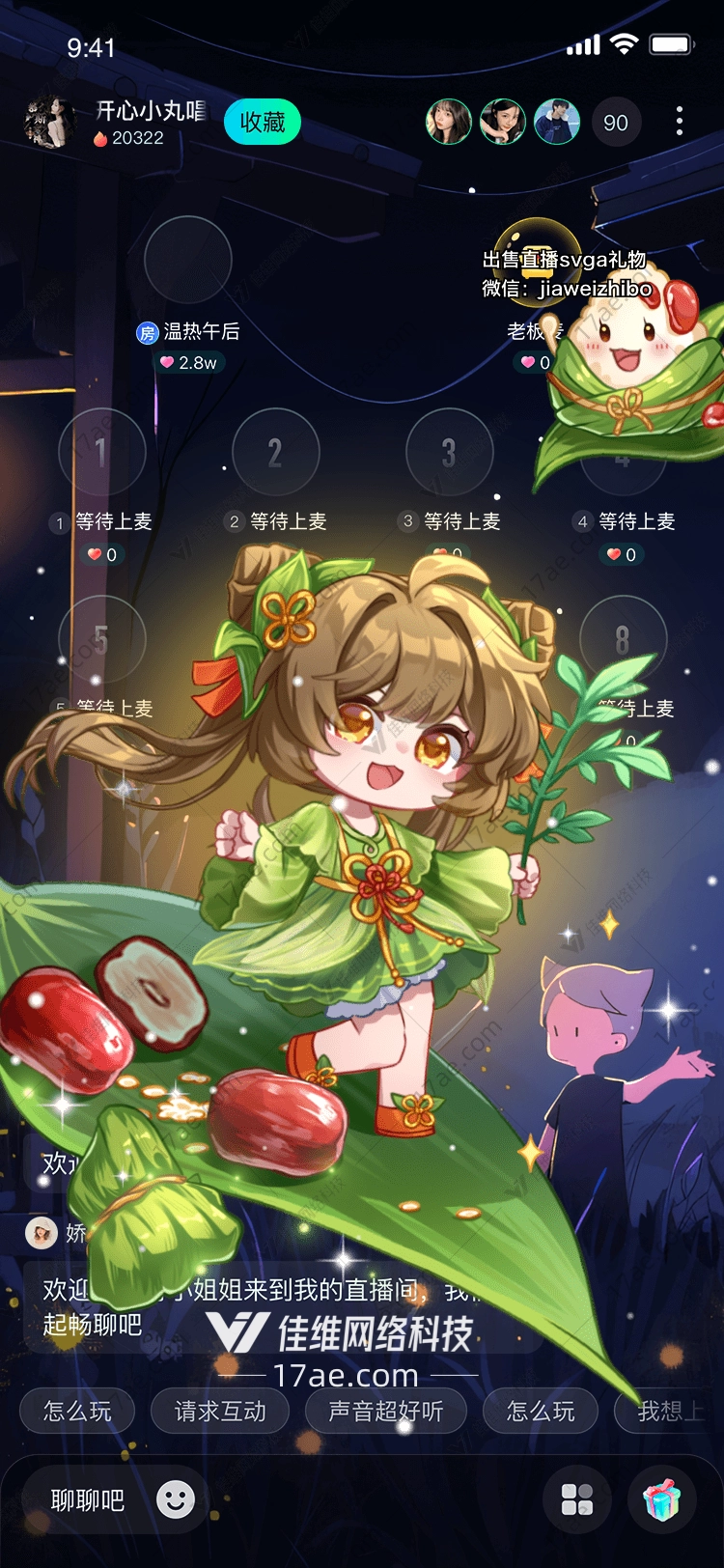 端午节礼物粽子精灵