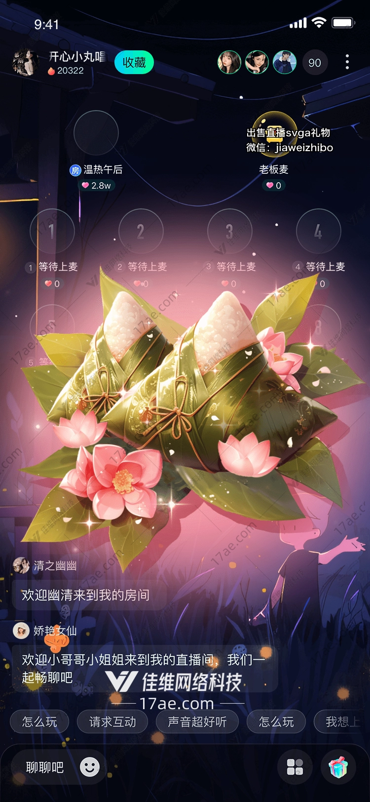 梦幻星河