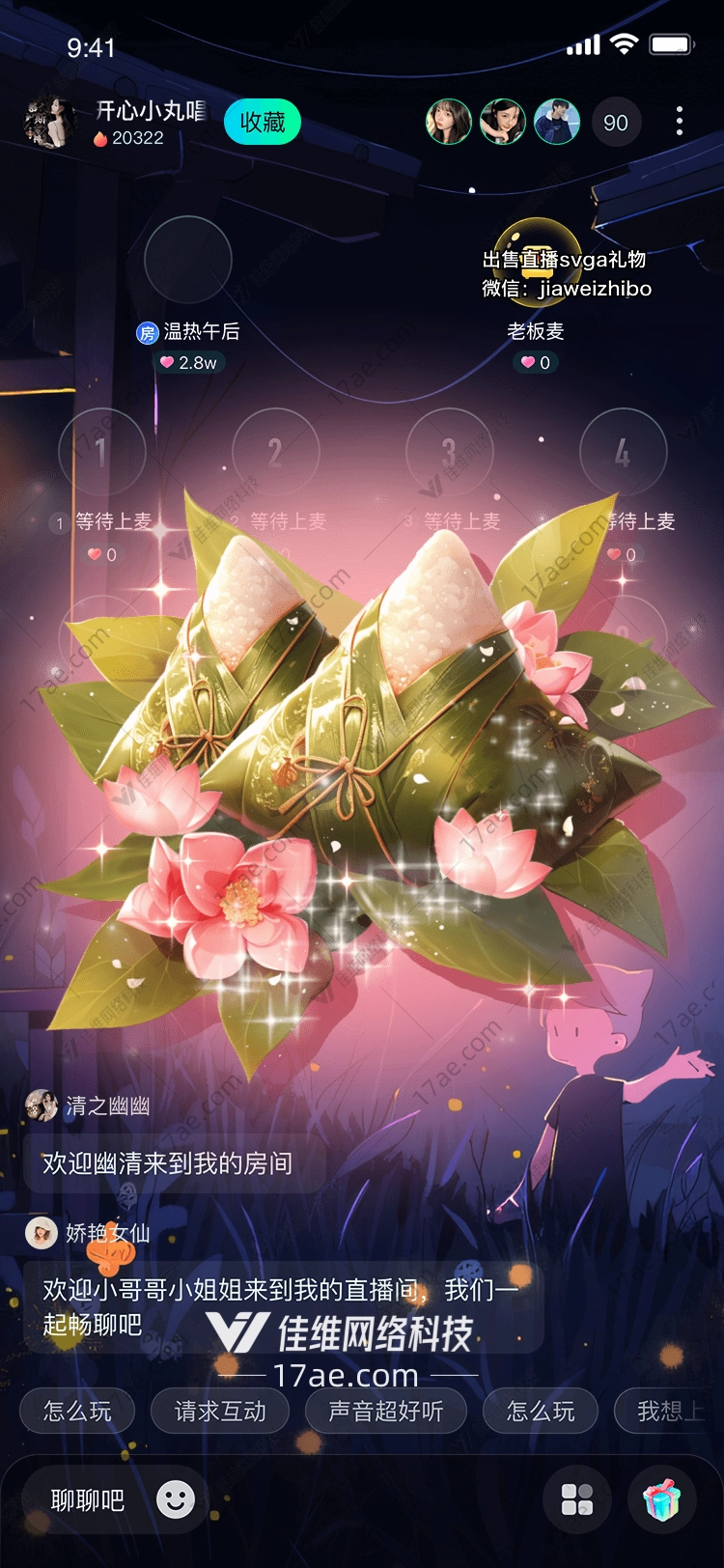 梦幻星河