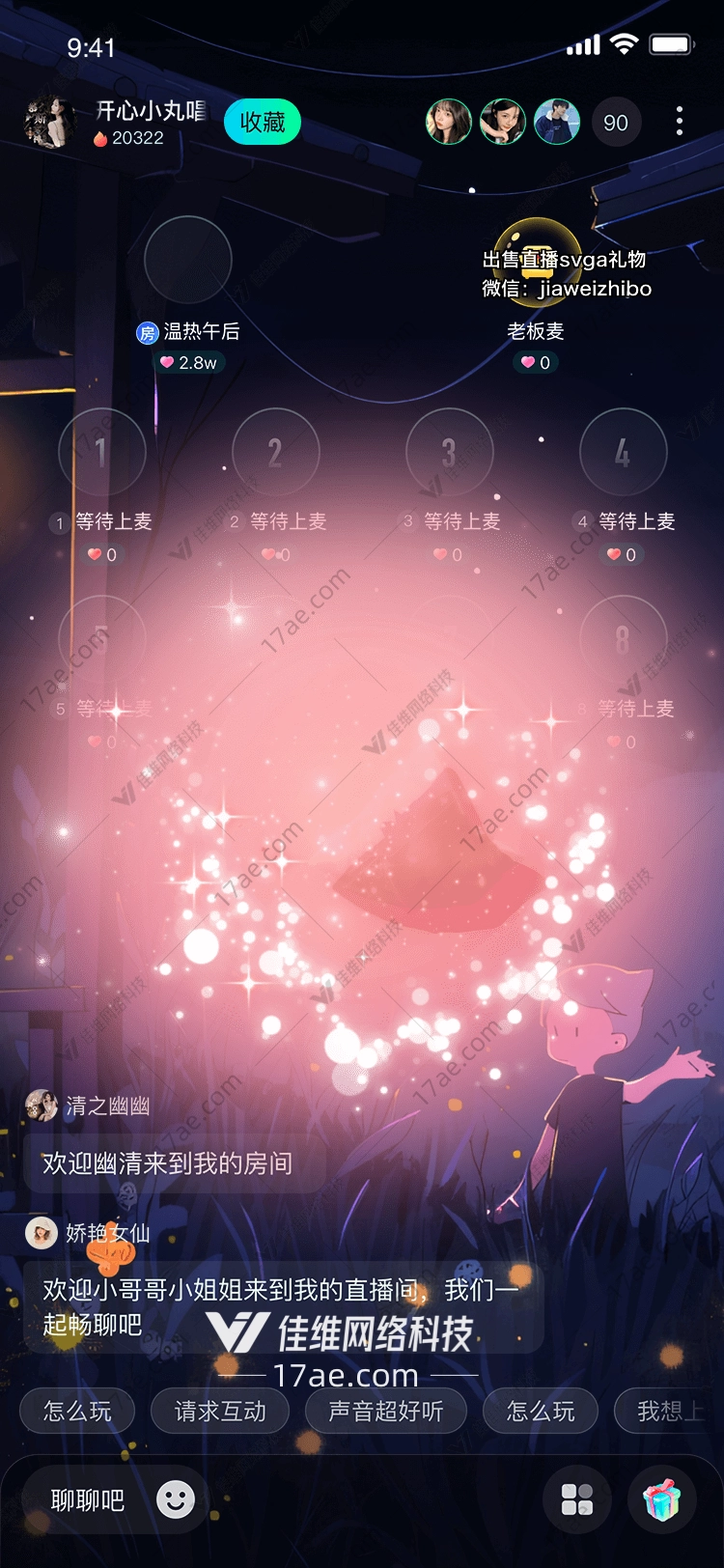 梦幻星河