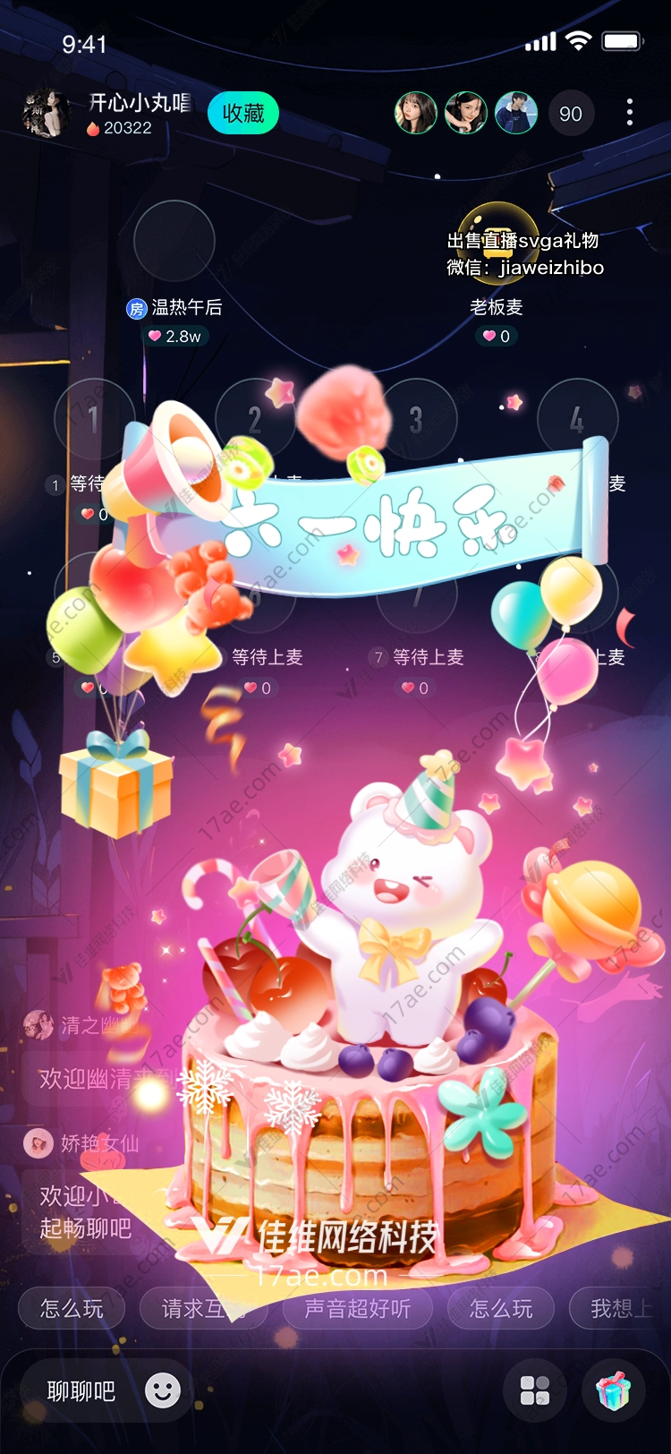 生日快乐
