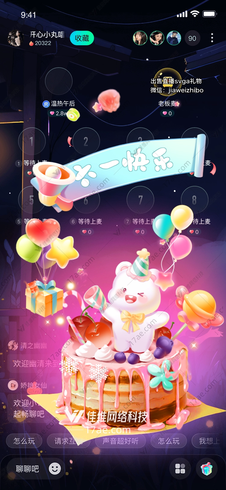 生日快乐
