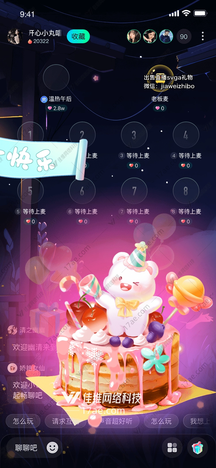 生日快乐