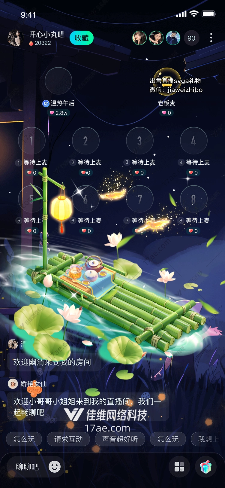 竹筏漂流礼物