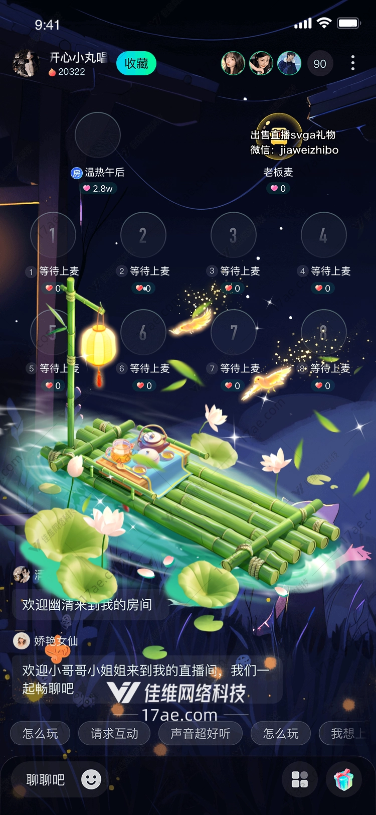 竹筏漂流礼物
