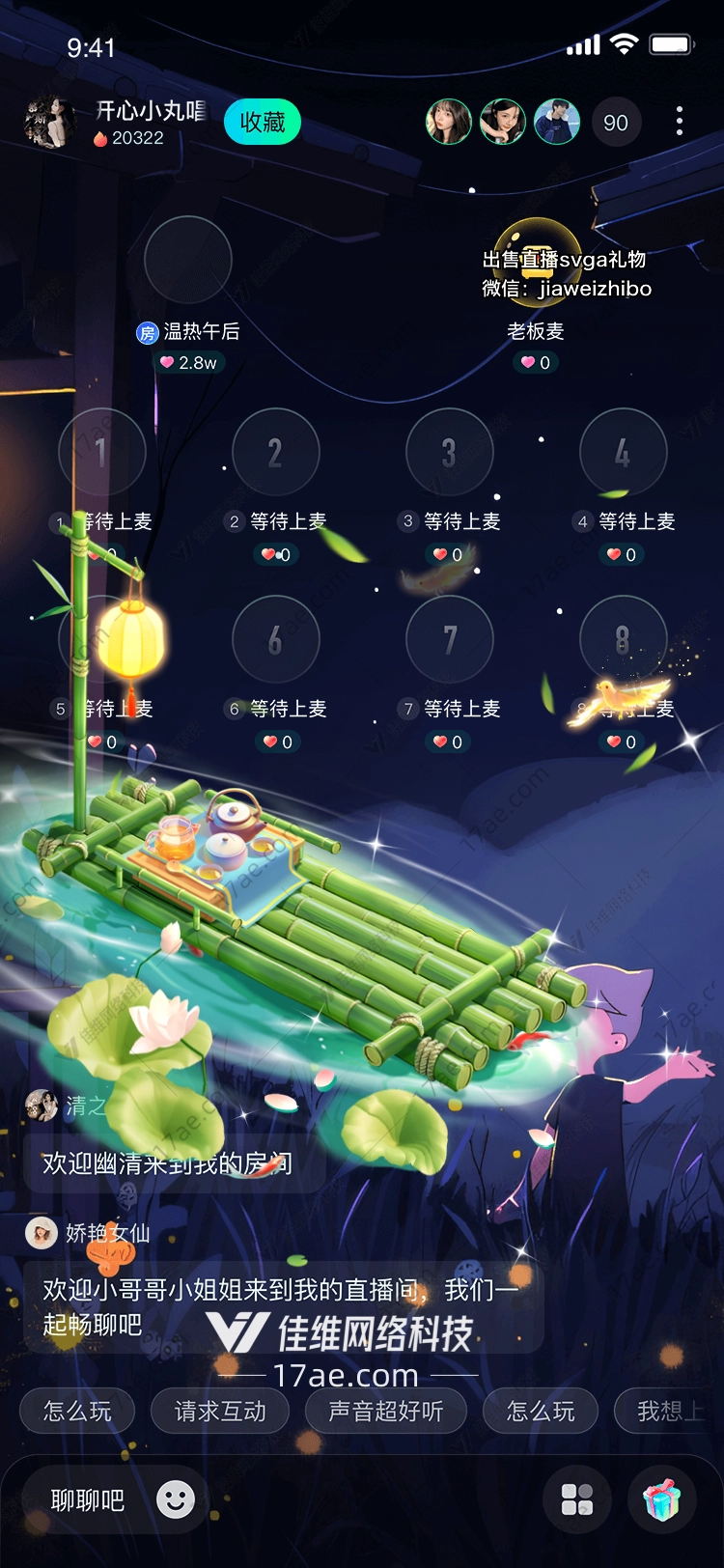 竹筏漂流礼物