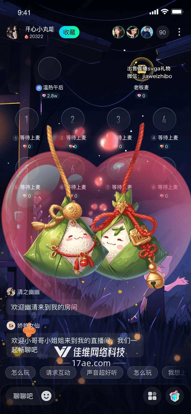 甜蜜粽子图