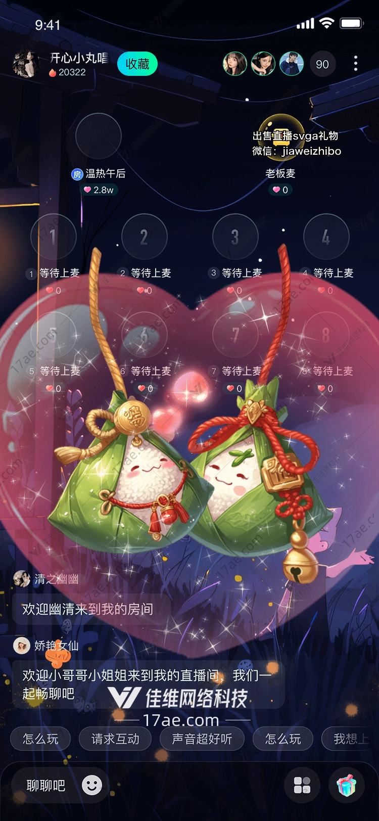 甜蜜粽子图
