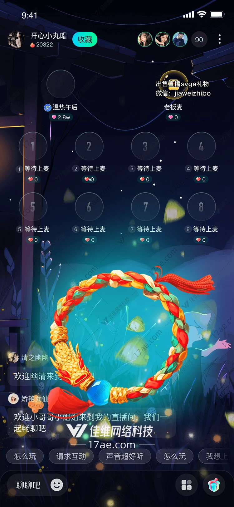 龙珠手链图