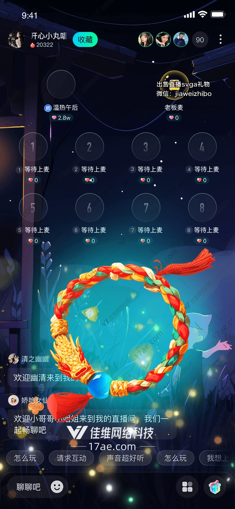 龙珠手链图