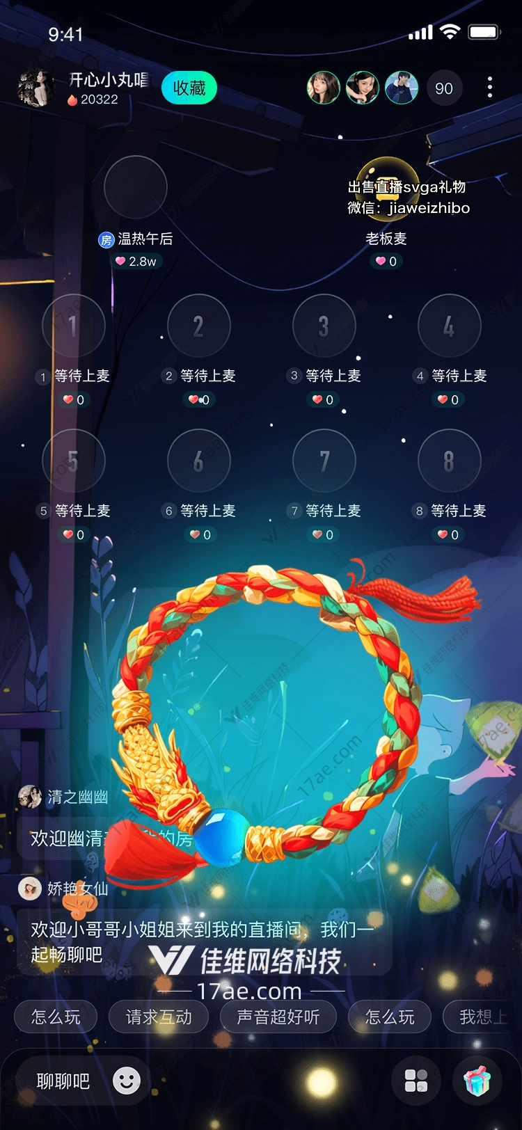 龙珠手链图