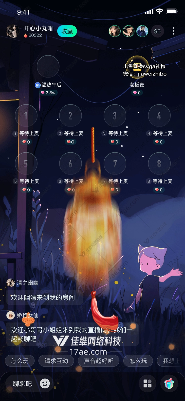 梦幻灯笼图的奇幻之旅