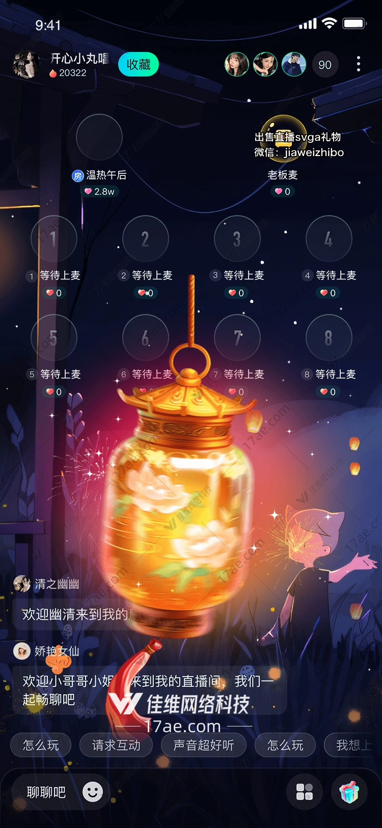 梦幻灯笼图的奇幻之旅