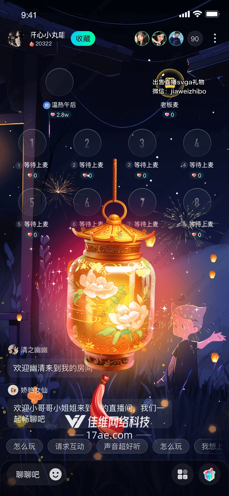 梦幻灯笼图的奇幻之旅