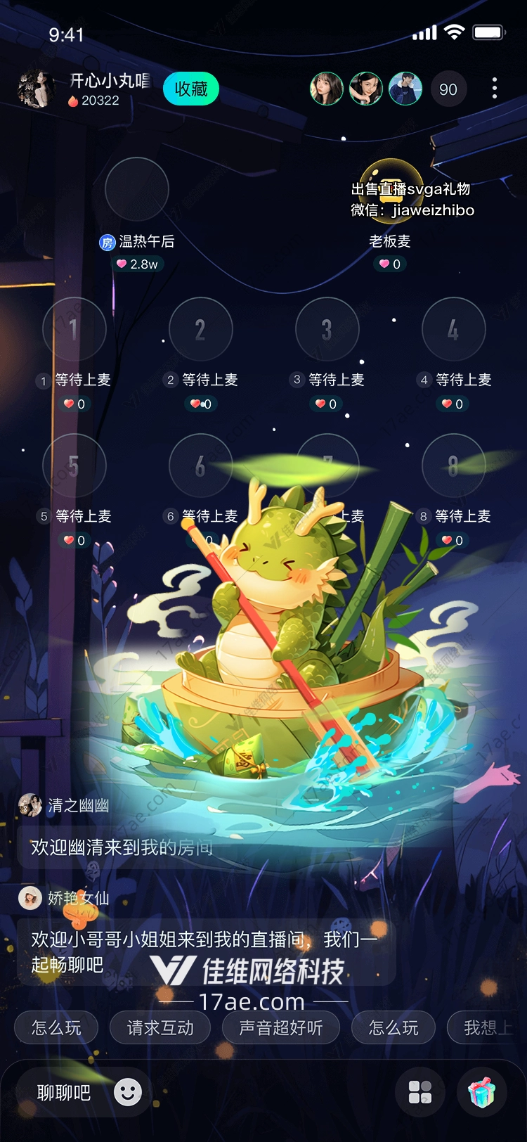 龙舟竞渡
