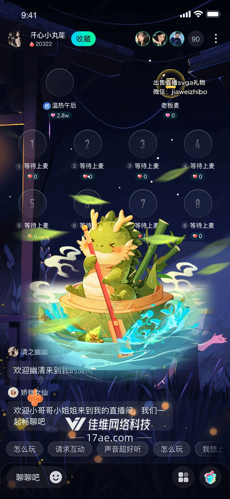 龙舟竞渡