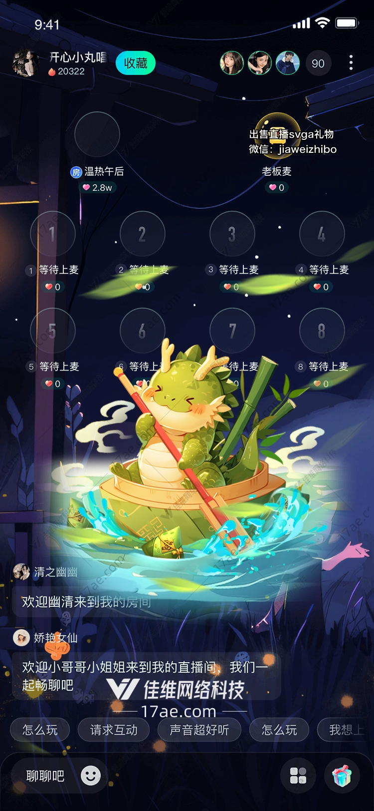 龙舟竞渡