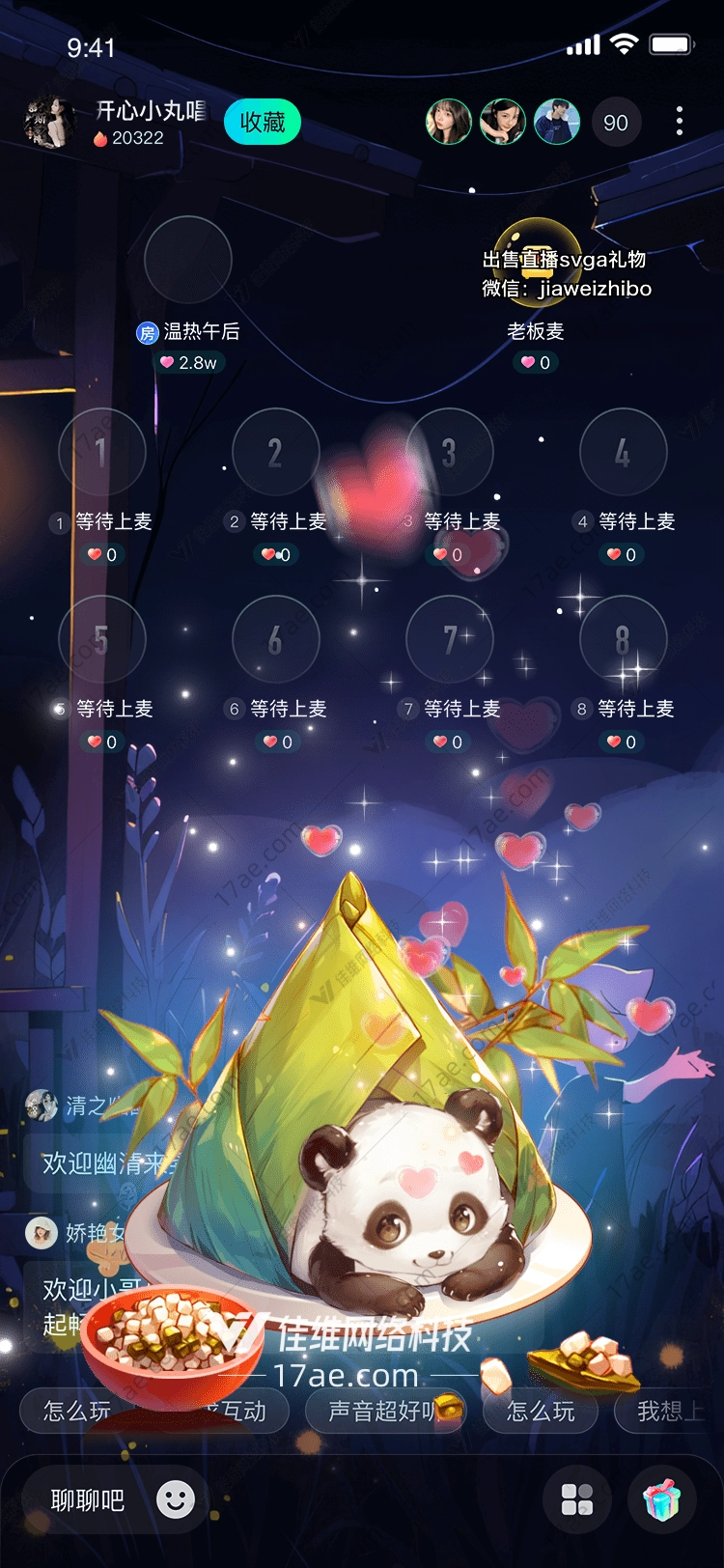 端午节粽子